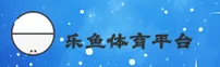 乐鱼(LY)官方网站 - 正版登录入口